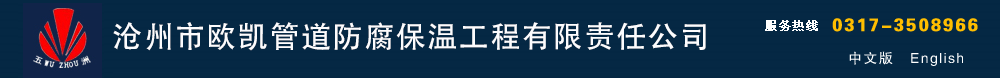 防腐钢管,保温钢管,防腐保温钢管,3PE防腐钢管