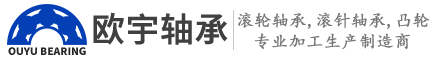 滚轮轴承