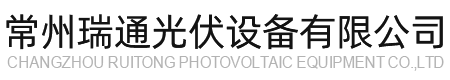 光伏支架,专业生产光伏支架,太阳能光伏支架