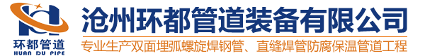保温钢管,聚氨酯保温钢管,聚氨酯保温钢管厂家