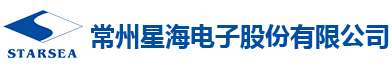 常州星海电子股份有限公司