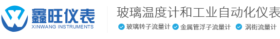常州鑫旺仪表有限公司