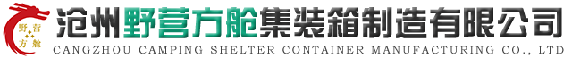 柴油静音集装箱