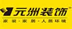 长治元洲装饰