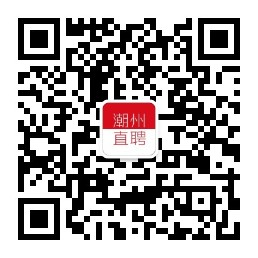 潮州直聘