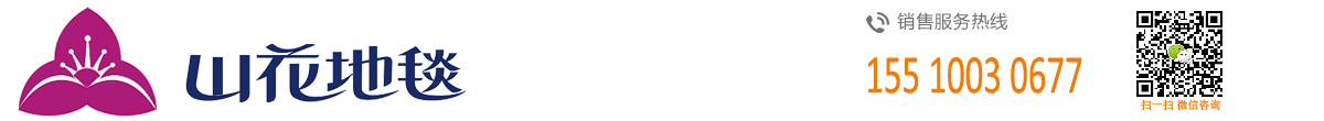 北京地毯