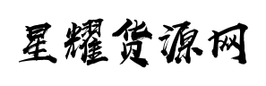 香烟批发
