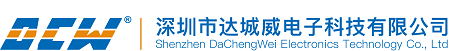 深圳市达城威电子科技有限公司
