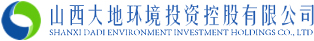 山西大地环境投资控股有限公司