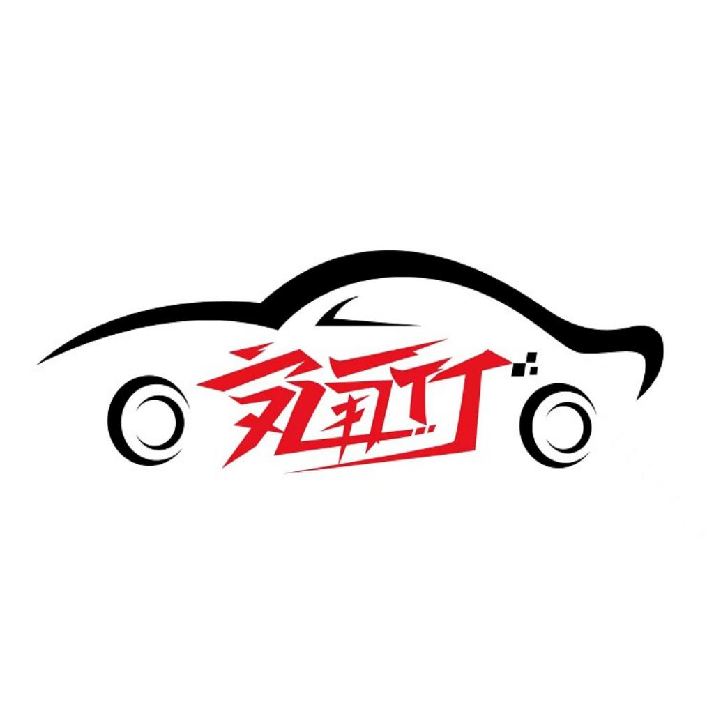 嗒个滴