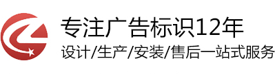 大可广告标识
