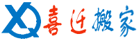 大连搬家，大连搬家公司，大连搬家电话：0411