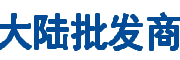 外贸