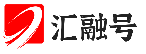汇融号
