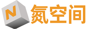 氮空间