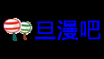 提示信息