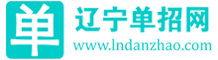 辽宁单招考试网