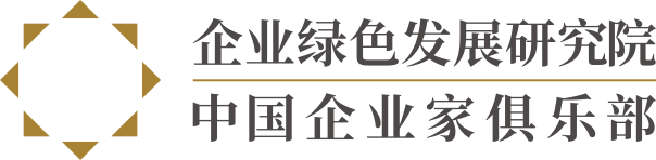 中国企业家俱乐部