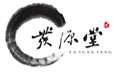 发源堂中医药研究（深圳）有限公司