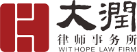 法律服务