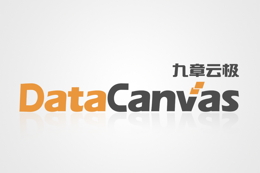 九章云极DataCanvas