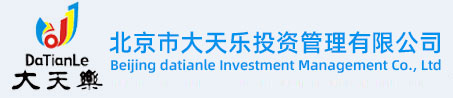 北京市大天乐印刷有限责任公司