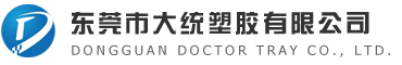 吸塑托盘