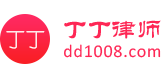 法律咨询