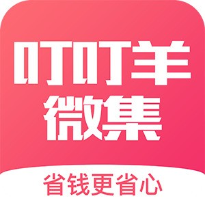 叮叮羊微集