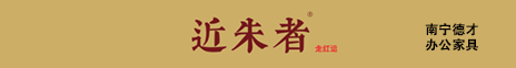 南宁办公家具