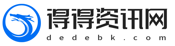 得得资讯网