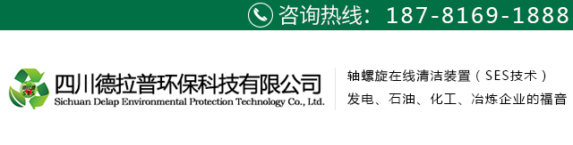 四川德拉普环保科技有限公司