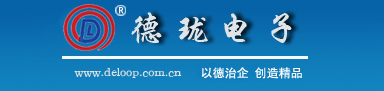 广州市德珑电子器件有限公司