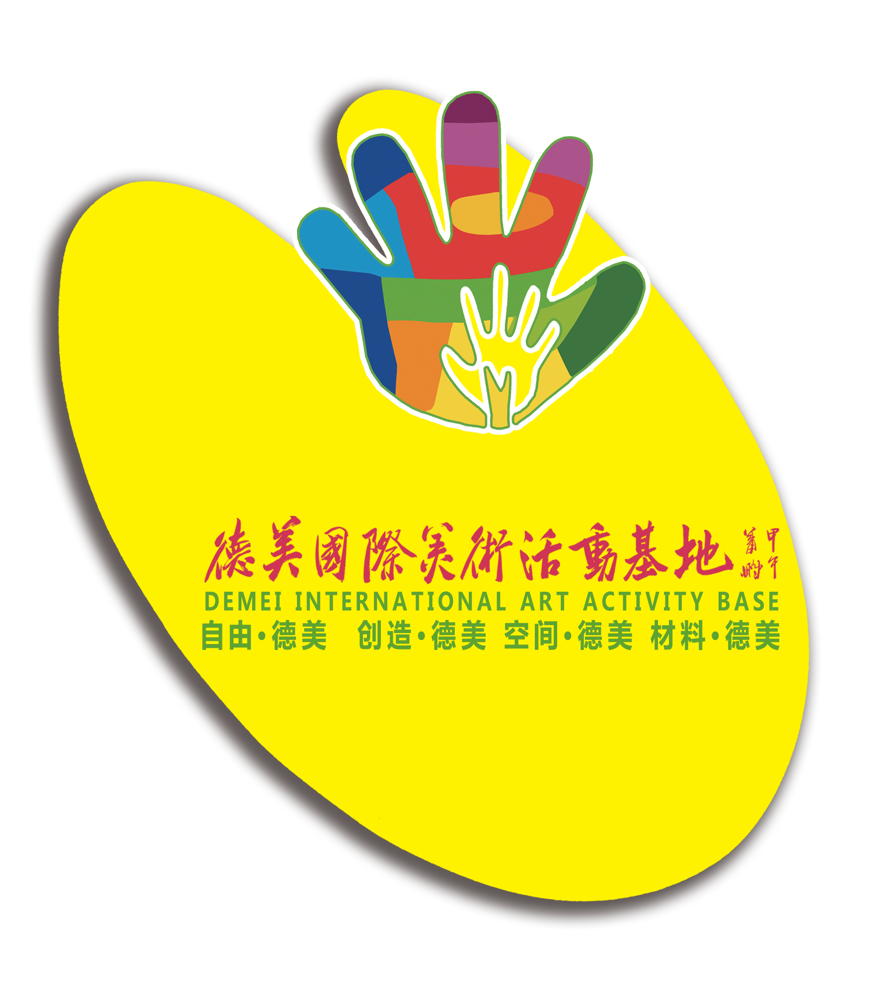 广东艺德文化艺术有限公司官网