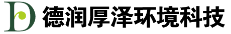 陕西德润厚泽环境科技有限公司
