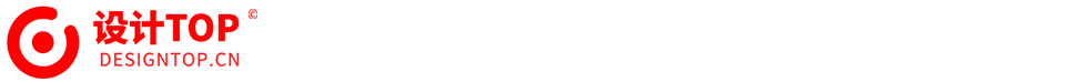 设计TOP