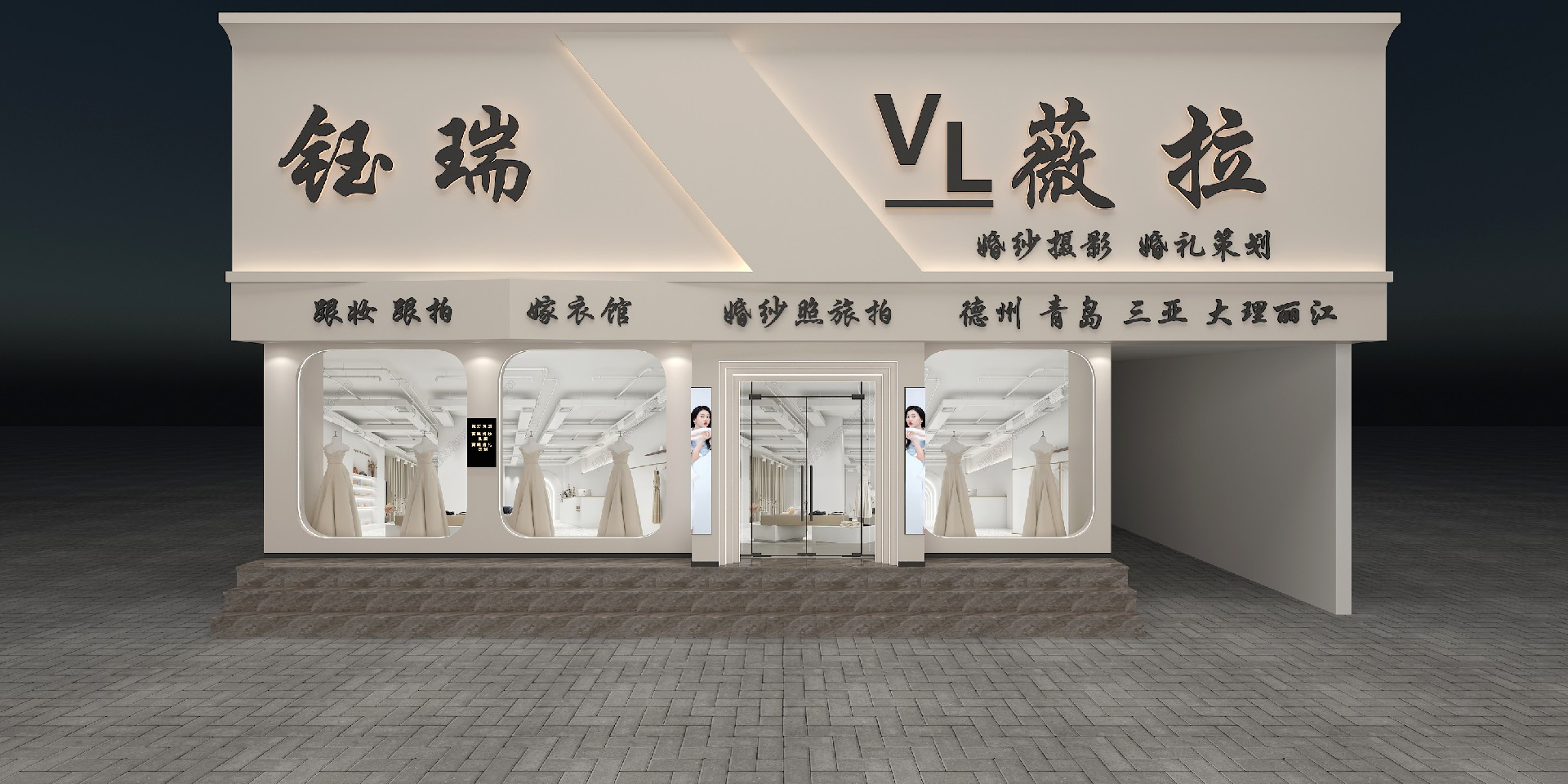 德州钰瑞薇拉婚纱摄影