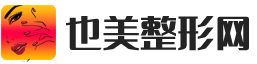 在线医疗美容问诊服务平台