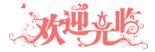 礼品网10000