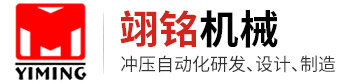 NC送料机厂家