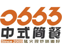 东莞饮食加盟,东莞快餐加盟,莞城快餐外送,0663餐饮连锁