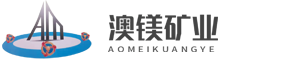 东港澳镁新型材料科技有限公司