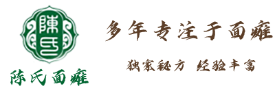面神经炎了哪里好