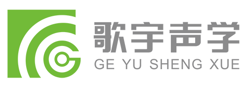 东莞市歌宇声学科技有限公司
