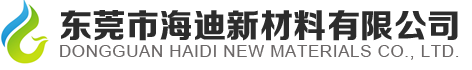 加硬液