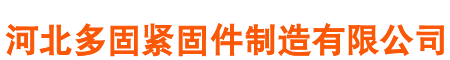 机械锚栓