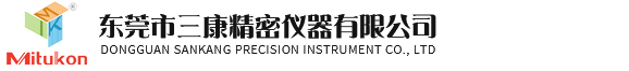东莞市三康精密仪器有限公司