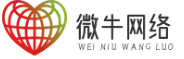东莞市微牛网络