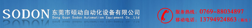 自动焊锡机,双面焊接机,热压焊接机,端子焊接机,连接器焊接机,HDMI焊接机,USB焊接机