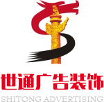 东莞广告公司,厚街广告公司,沙田广告公司,厚街发光字,沙田发光字